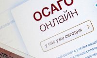 Банк России проверит реализацию электронных страховок ОСАГО