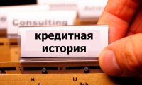 Банк России создаст реестр проблемных должников