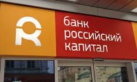 Банк "Российский капитал" подал иск к ООО «Ноябрьское УПНП» 