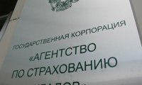Банки перечислят в АСВ рекордную сумму