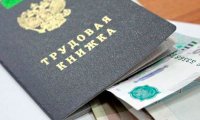 «Белой» работы нет - пенсии не будет