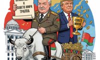 Белоруссия присоединяется к Совету мира Трампа по указу Лукашенко