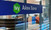 Без лицензии остался Айви Банк