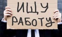 Безработных россиян уже больше миллиона