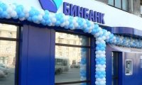 Бинбанк приобретает Уралприватбанк