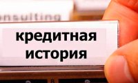 БКИ перестанут зарабатывать на выписках для граждан