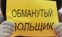 Будет ли «Аванта» требовать доплату за квартиры, уже оплаченные дольщиками?