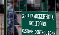 Бюджет получил от таможни более 1,6 трлн рублей