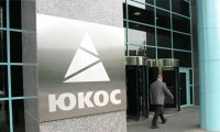Бывшие акционеры ЮКОСа призвали Высокий суд Великобритании возобновить судебный процесс