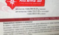 Бывший гендиректор туркомпании "Роза Ветров Мир" предстанет перед судом