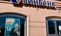 ЦБ может начать санацию Бинбанка