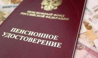 ЦБ предлагает новую реформу пенсионной системы
