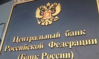 ЦБ продолжит «чистки»