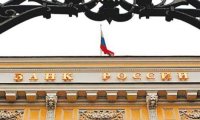 ЦБ РФ снизил ключевую ставку до 11,5%