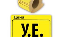 Ценники в «у. е.» просят узаконить