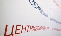 Центризбирком отказался от услуг скандальной мониторинговой компании