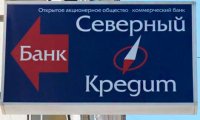 Центробанк оставил без лицензии банк «Северный кредит»