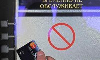 Центробанк отозвал лицензии у трех банков      