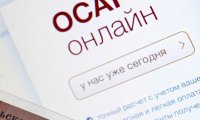 Центробанк рассказал о нарушениях в онлайн-торговле полисами ОСАГО