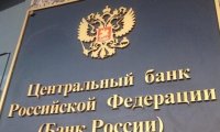 Центробанк хочет сам санировать банки