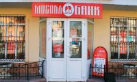 Центробанк займется оздоровлением Мособлбанка