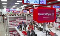 «Центробувь» могут обанкротить