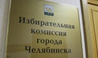 Челябинский избирком остался без руководства