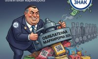«Честный ЗНАК»‑2026: сладости, стройматериалы и чай ждет обязательная маркировка