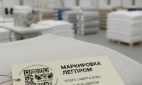 Четвертая волна маркировки легкой промышленности стартует в России с 1 марта 2026 года
