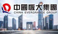 China Evergrande подготовит предложение о реструктуризации в течение полугода после начала переговоров с кредиторами
