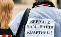 Чиновников оштрафуют за обманутых дольщиков