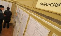 Число свободных вакансий в РФ стремительно сокращается