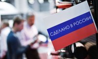 Что российские предприятия будут производить в условиях импортозамещения