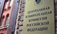 ЦИК не закрыл глаза на погрешности в документах КПРФ