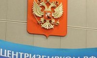 ЦИК РФ получил от Совфеда «пятерку»