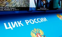 ЦИК займется развитием информтехнологий