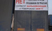Дальнобойщики из 40 регионов России начнут сегодня массовую забастовку