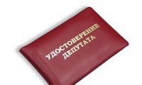 Депутаты Лужского района Ленобласти превысили полномочия