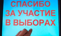 Депутаты отменили «крепостное право избирателей»