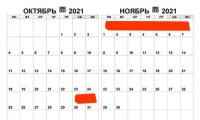 Дни с 30 октября по 7 ноября в России объявлены нерабочими