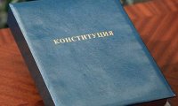 Конституция свободы от Киева