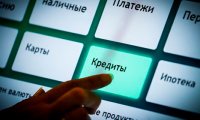 Доля проблемных кредитов россиян упала до 5%