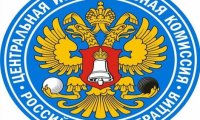 Доверие россиян к ЦИКу возросло