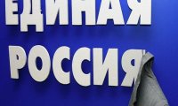 «Единороссов» дважды отфильтруют