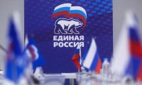 «Единую Россию» не предлагать