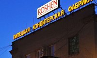 Фабрика Roshen в Липецке закроется