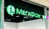 ФАС признала «Мегафон» нарушителем антимонопольного законодательства