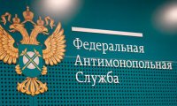 ФАС раскритиковала субсидии избранным производителям