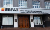 ФАС разрешила «Распадской» управлять несколькими активами Evraz