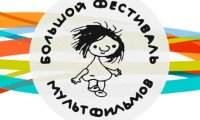 Фестиваль мультфильмов порадует жителей столицы анимацией из 20 стран мира